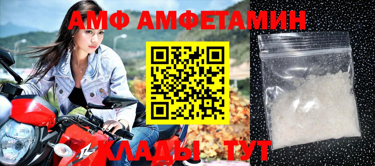 Amphetamine Premium  Amphetamine  Холмск  Вход с VPN 
