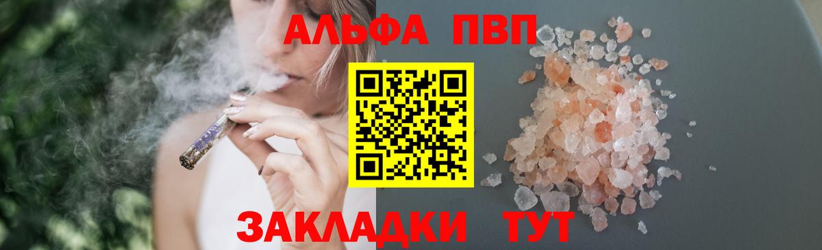 Альфа ПВП Crystall  Вход с VPN  APVP мука  A PVP кристаллы  Холмск 