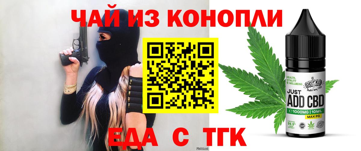 Cannafood конопля  Вход с VPN  Холмск 