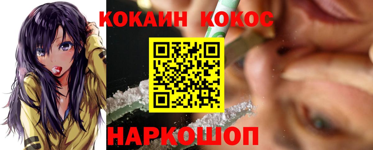 Холмск  КОКАИН 98%  COCAIN  КОКАИН Боливия  Вход с VPN 