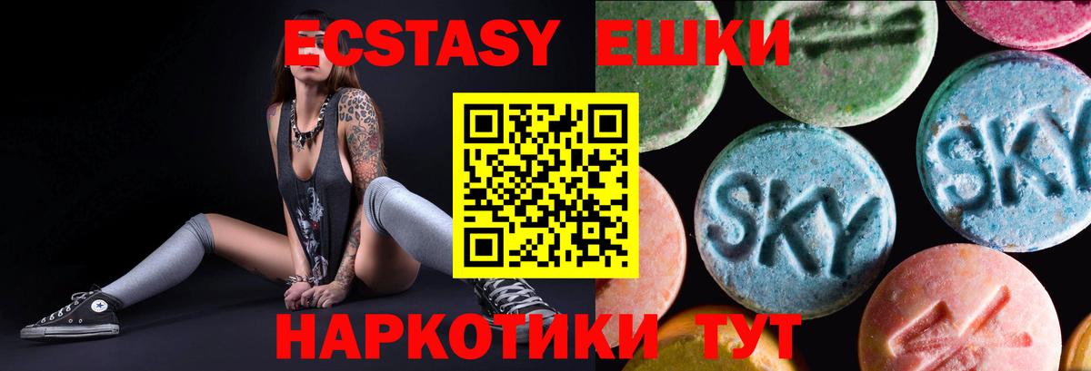 Холмск  ЭКСТАЗИ XTC  Вход с VPN  сколько стоит  Экстази Philipp Plein 