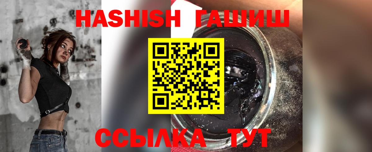 ГАШИШ Cannabis  купить  цена  Гашиш хэш  Холмск  Вход с VPN 