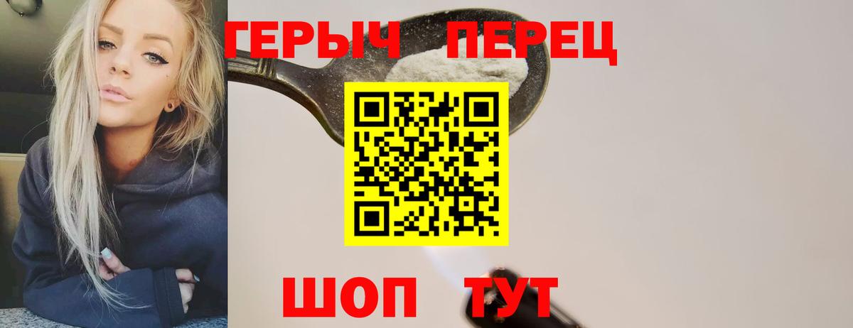 Холмск  Героин хмурый  Вход с VPN 