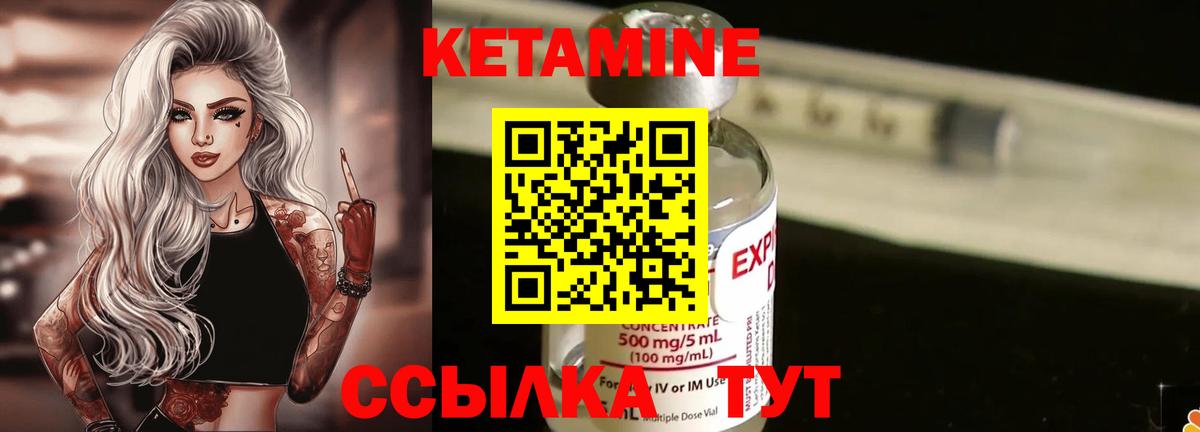 КЕТАМИН ketamine  Вход с VPN  КЕТАМИН VHQ  Холмск 