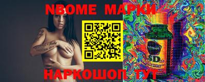 марки nbome Тула