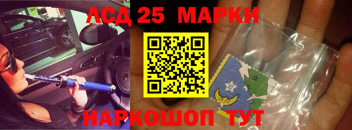 Лсд 25 экстази кислота  Вход с VPN  Холмск  Лсд 25 экстази кислота 