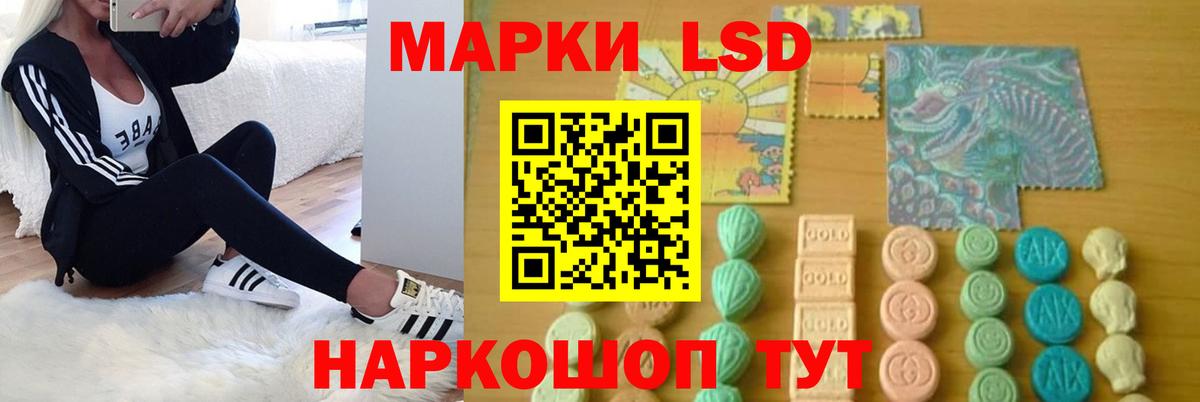 ЛСД экстази кислота Холмск