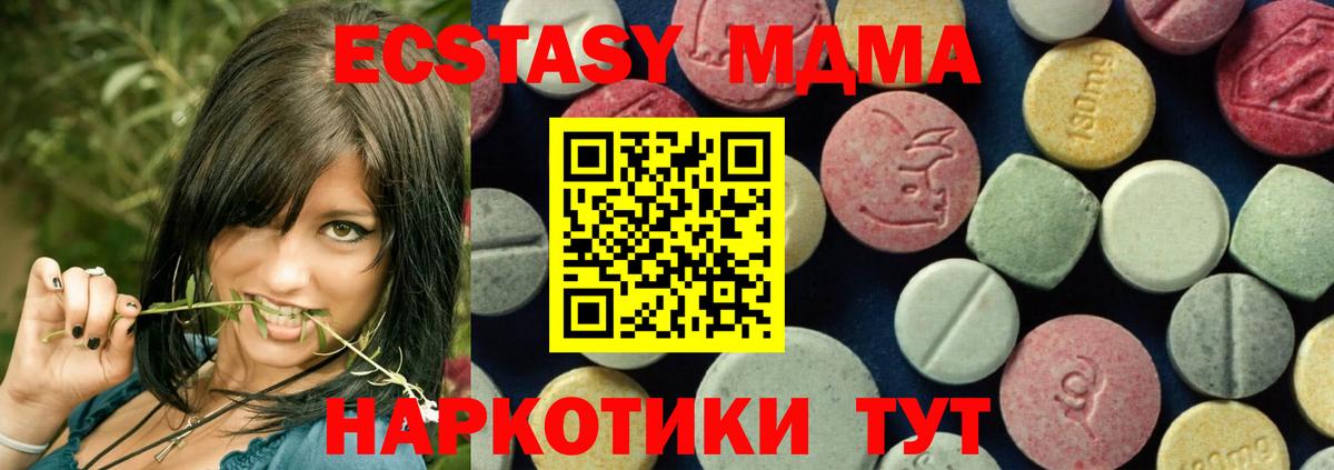 MDMA VHQ  Вход с VPN  МДМА  Холмск 