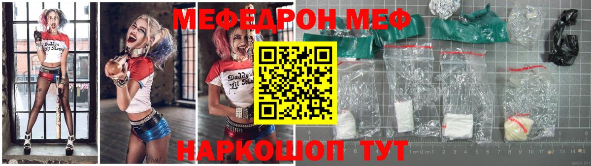 Мефедрон 4 MMC  Вход с VPN  Меф  Мефедрон mephedrone  Холмск  Мефедрон 