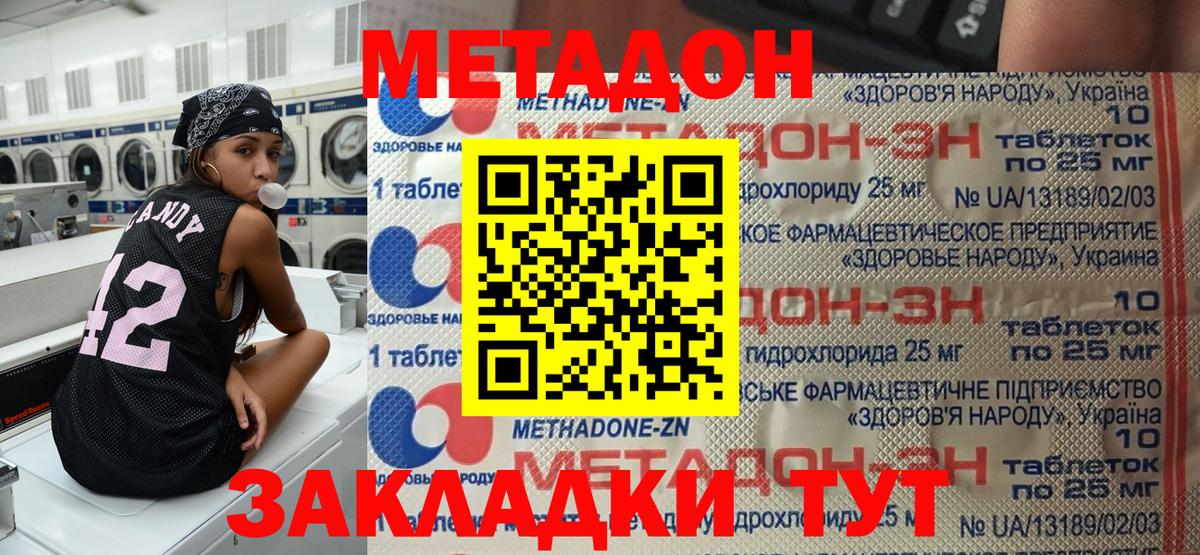 мориарти Telegram  МЕТАДОН methadone  Вход с VPN  Холмск 