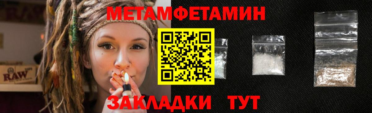 Метамфетамин мет Холмск