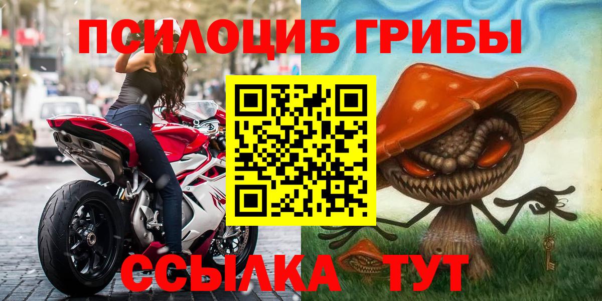 Галлюциногенные грибы прущие грибы  Псилоцибиновые грибы прущие грибы  Вход с VPN  Холмск 