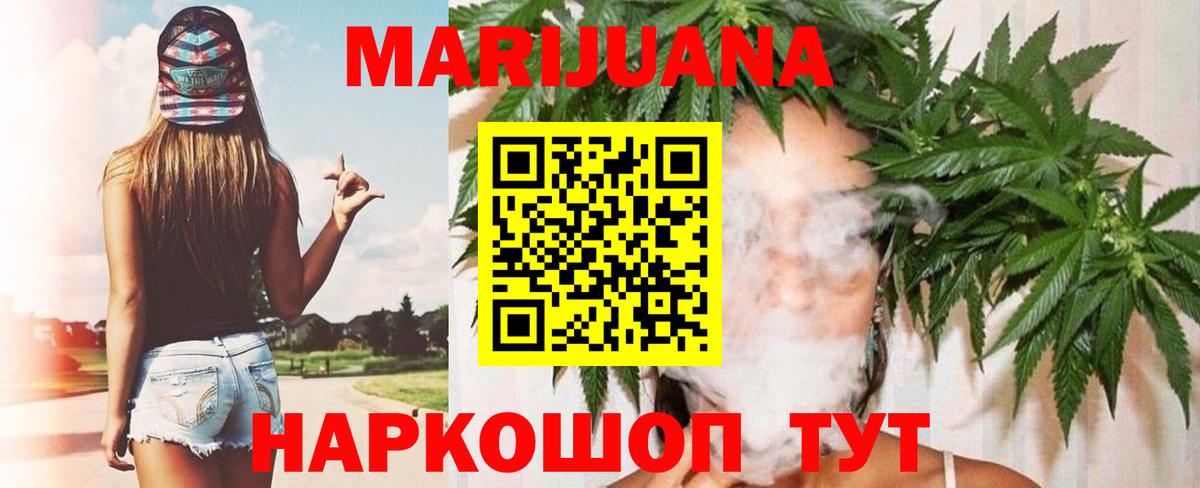 Марихуана OG Kush  Вход с VPN  Канабис Bruce Banner  Конопля марихуана  Холмск  Бошки Шишки Bruce Banner 